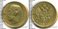 Монета 1894 – 1917 Николай II 5 рублей Золото 1898