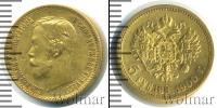 Монета 1894 – 1917 Николай II 5 рублей Золото 1900