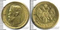 Монета 1894 – 1917 Николай II 5 рублей Золото 1902