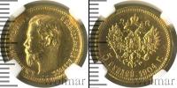 Монета 1894 – 1917 Николай II 5 рублей Золото 1904