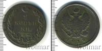 Монета 1801 – 1825 Александр I 2 копейки Медь 1812