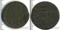 Монета 1796 – 1801 Павел I 1 копейка Медь 1799