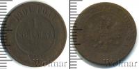 Монета 1894 – 1917 Николай II 1 копейка Медь 1901