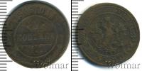 Монета 1894 – 1917 Николай II 1 копейка Медь 1906