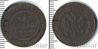 Монета 1894 – 1917 Николай II 1 копейка Медь 1906