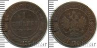Монета 1894 – 1917 Николай II 1 копейка Медь 1907