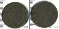 Монета 1894 – 1917 Николай II 1 копейка Медь 1908