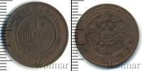Монета 1894 – 1917 Николай II 1 копейка Медь 1908