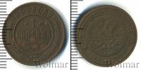 Монета 1894 – 1917 Николай II 1 копейка Медь 1909