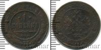 Монета 1894 – 1917 Николай II 1 копейка Медь 1910