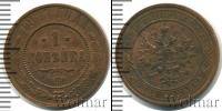 Монета 1894 – 1917 Николай II 1 копейка Медь 1911