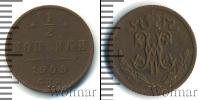 Монета 1894 – 1917 Николай II 1/2 копейки Медь 1909