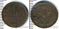 Монета 1894 – 1917 Николай II 1/2 копейки Медь 1909