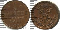 Монета 1894 – 1917 Николай II 1/2 копейки Медь 1911