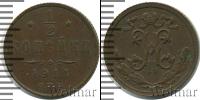 Монета 1894 – 1917 Николай II 1/2 копейки Медь 1911