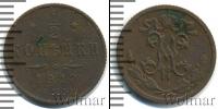Монета 1894 – 1917 Николай II 1/2 копейки Медь 1912