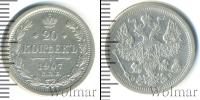 Монета 1894 – 1917 Николай II 20 копеек Серебро 1907