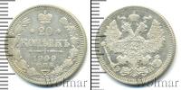 Монета 1894 – 1917 Николай II 20 копеек Серебро 1909