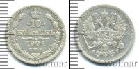 Монета 1894 – 1917 Николай II 10 копеек Серебро 1904