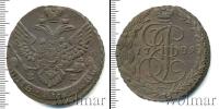 Монета 1762 – 1796 Екатерина II 5 копеек Медь 1789