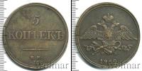 Монета 1825 – 1855 Николай I 5 копеек Медь 1832