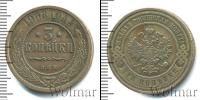 Монета 1894 – 1917 Николай II 3 копейки Медь 1908