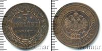 Монета 1894 – 1917 Николай II 3 копейки Медь 1914