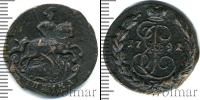 Монета 1762 – 1796 Екатерина II 1 копейка Медь 1791