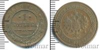 Монета 1894 – 1917 Николай II 1 копейка Медь 1908