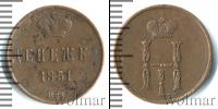 Монета 1825 – 1855 Николай I 1 деньга Медь 1851