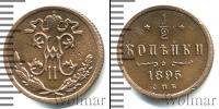 Монета 1894 – 1917 Николай II 1/2 копейки Медь 1895