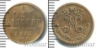 Монета 1894 – 1917 Николай II 1/2 копейки Медь 1912