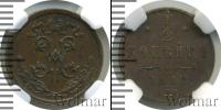 Монета 1894 – 1917 Николай II 1/2 копейки Медь 1912