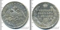 Монета 1825 – 1855 Николай I 1 рубль Серебро 1830