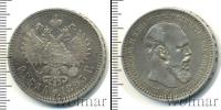 Монета 1881 – 1894 Александр III 1 рубль Серебро 1893