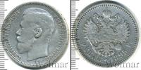 Монета 1894 – 1917 Николай II 1 рубль Серебро 1895