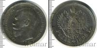 Монета 1894 – 1917 Николай II 1 рубль Серебро 1896