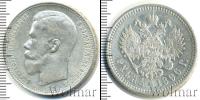 Монета 1894 – 1917 Николай II 1 рубль Серебро 1896