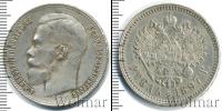 Монета 1894 – 1917 Николай II 1 рубль Серебро 1897