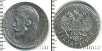 Монета 1894 – 1917 Николай II 1 рубль Серебро 1900