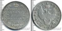 Монета 1801 – 1825 Александр I 1 полтина Серебро 1813