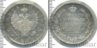 Монета 1801 – 1825 Александр I 1 полтина Серебро 1817