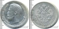 Монета 1894 – 1917 Николай II 50 копеек Серебро 1897