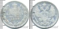 Монета 1881 – 1894 Александр III 20 копеек Серебро 1887