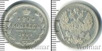 Монета 1894 – 1917 Николай II 20 копеек Серебро 1904