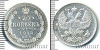 Монета 1894 – 1917 Николай II 20 копеек Серебро 1912