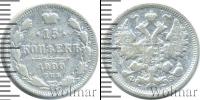 Монета 1894 – 1917 Николай II 15 копеек Серебро 1900