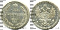 Монета 1894 – 1917 Николай II 15 копеек Серебро 1906