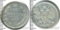 Монета 1894 – 1917 Николай II 15 копеек Серебро 1907