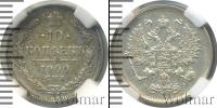 Монета 1894 – 1917 Николай II 10 копеек Серебро 1900